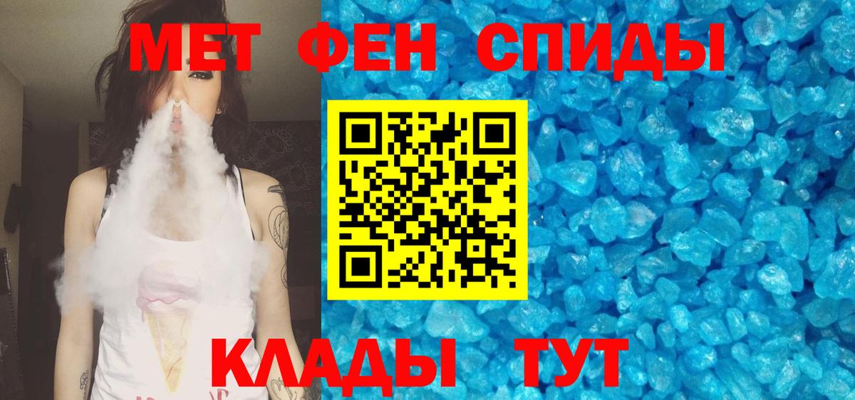 АМФЕТАМИН Розовый Туапсе