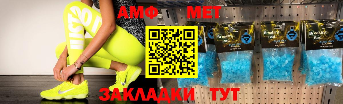 Амфетамин 97%  АМФЕТАМИН  Туапсе  Вход с VPN 