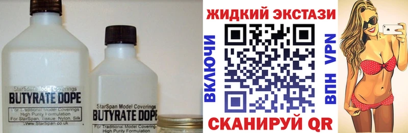 даркнет сайт  Туапсе  Бутират вода 