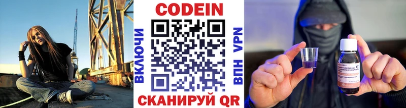 Кодеиновый сироп Lean напиток Lean (лин) Туапсе