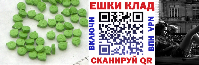 Экстази 300 mg  Туапсе 