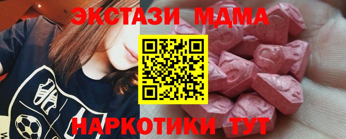 Ecstasy 280 MDMA  Ecstasy VHQ  Туапсе  мега вход  Вход с VPN  Ecstasy 