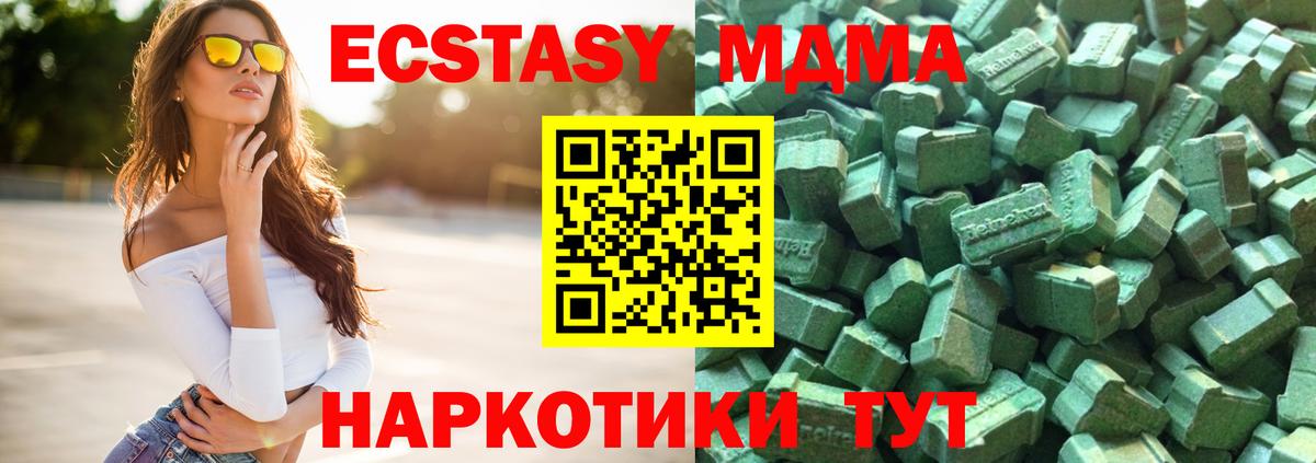 Экстази ешки Туапсе