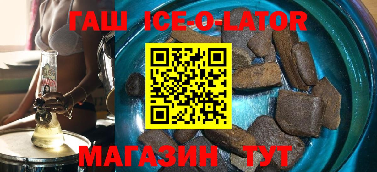 Туапсе  ГАШ VHQ  купить  сайты  Гашиш  Гашиш Ice-O-Lator  Вход с VPN 