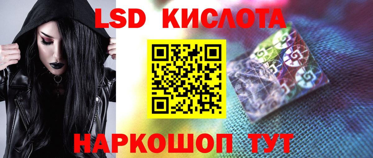Лсд 25 экстази  ОМГ ОМГ рабочий сайт  ЛСД экстази кислота  Вход с VPN  Туапсе  LSD-25 экстази ecstasy 