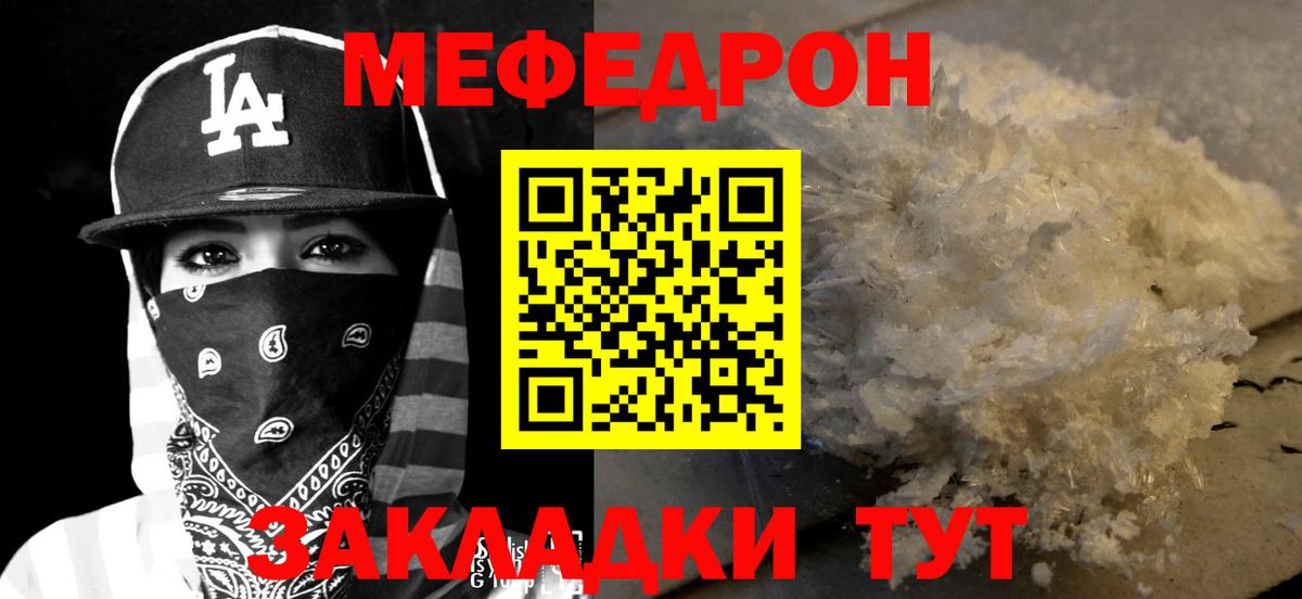 МЕФ mephedrone  МЕФ mephedrone  МЕФ  МЕФ  Вход с VPN  Туапсе 