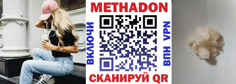 МЕТАДОН мёд  Туапсе 