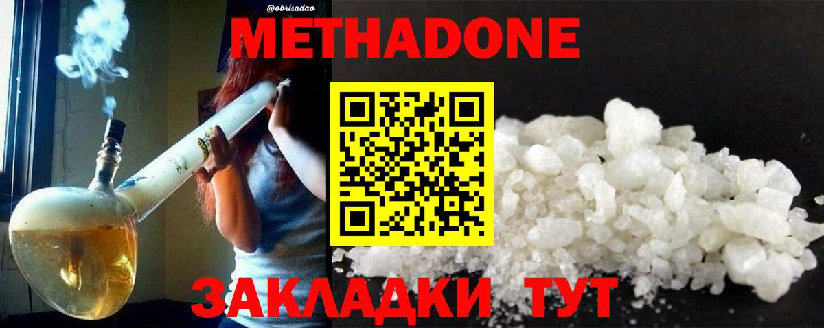 hydra ТОР  Вход с VPN  Туапсе  МЕТАДОН VHQ 