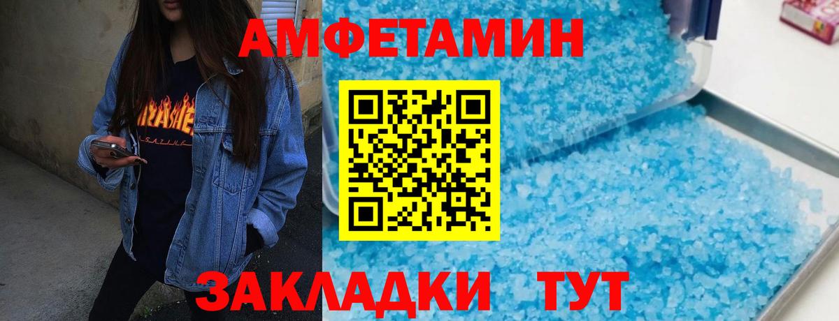 Туапсе  МЕТАМФЕТАМИН Декстрометамфетамин 99.9%  Вход с VPN  МЕТАМФЕТАМИН Декстрометамфетамин 99.9% 