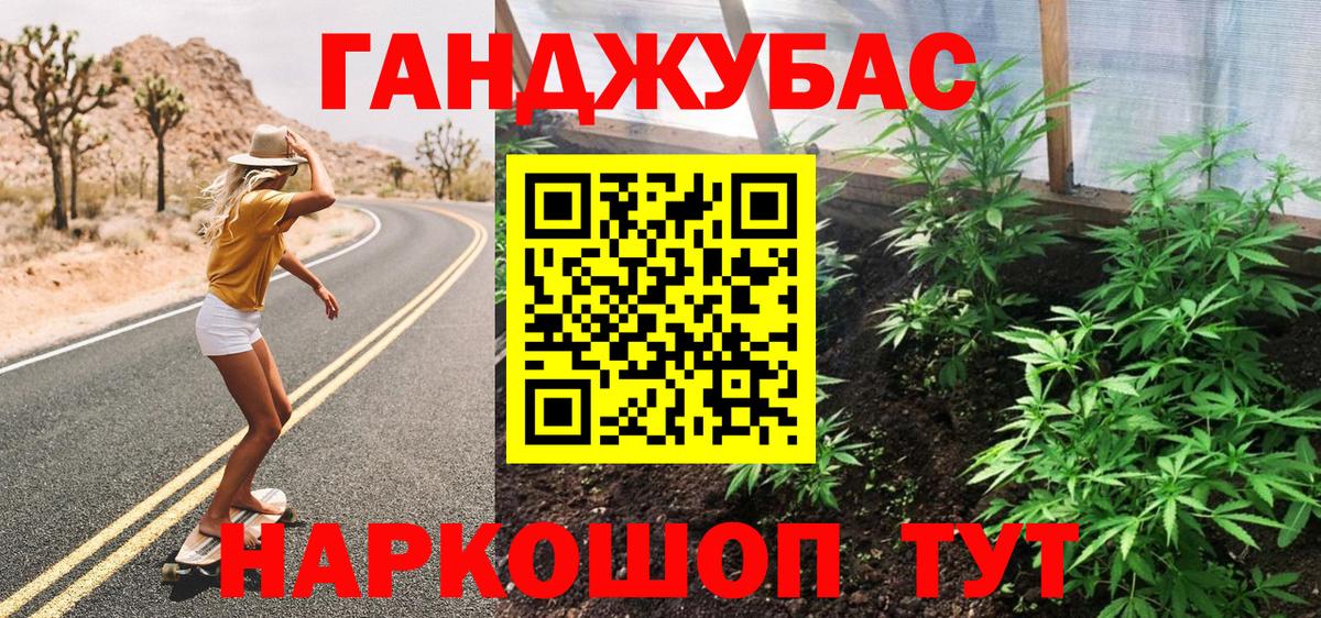 Бошки марихуана AK-47 Туапсе